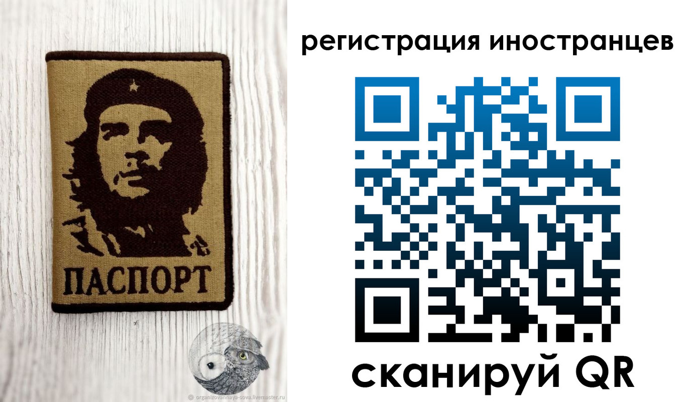 временная прописка в Пятигорске