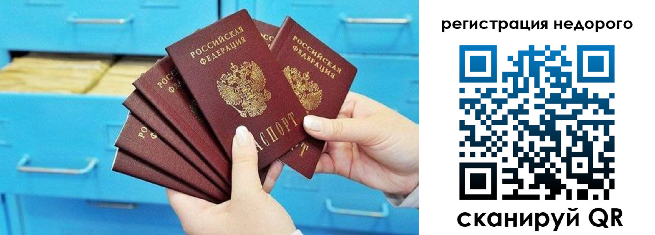 купить прописку в Пятигорске